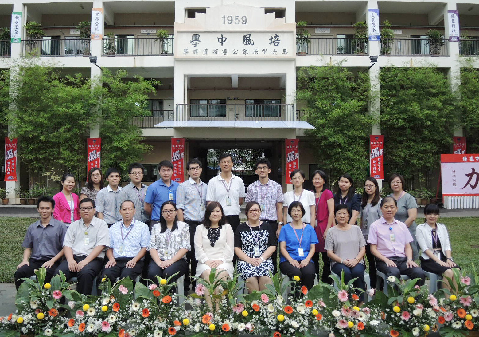 2016年 第23届“陈嘉庚杯”全国独中统考成绩优秀奖