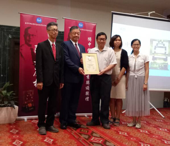 2018年 第25届“陈嘉庚杯”全国独中统考成绩优秀奖