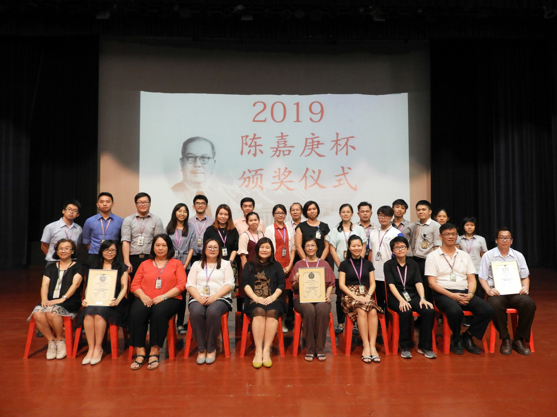 2019年 第26届“陈嘉庚杯”全国独中统考成绩优秀奖