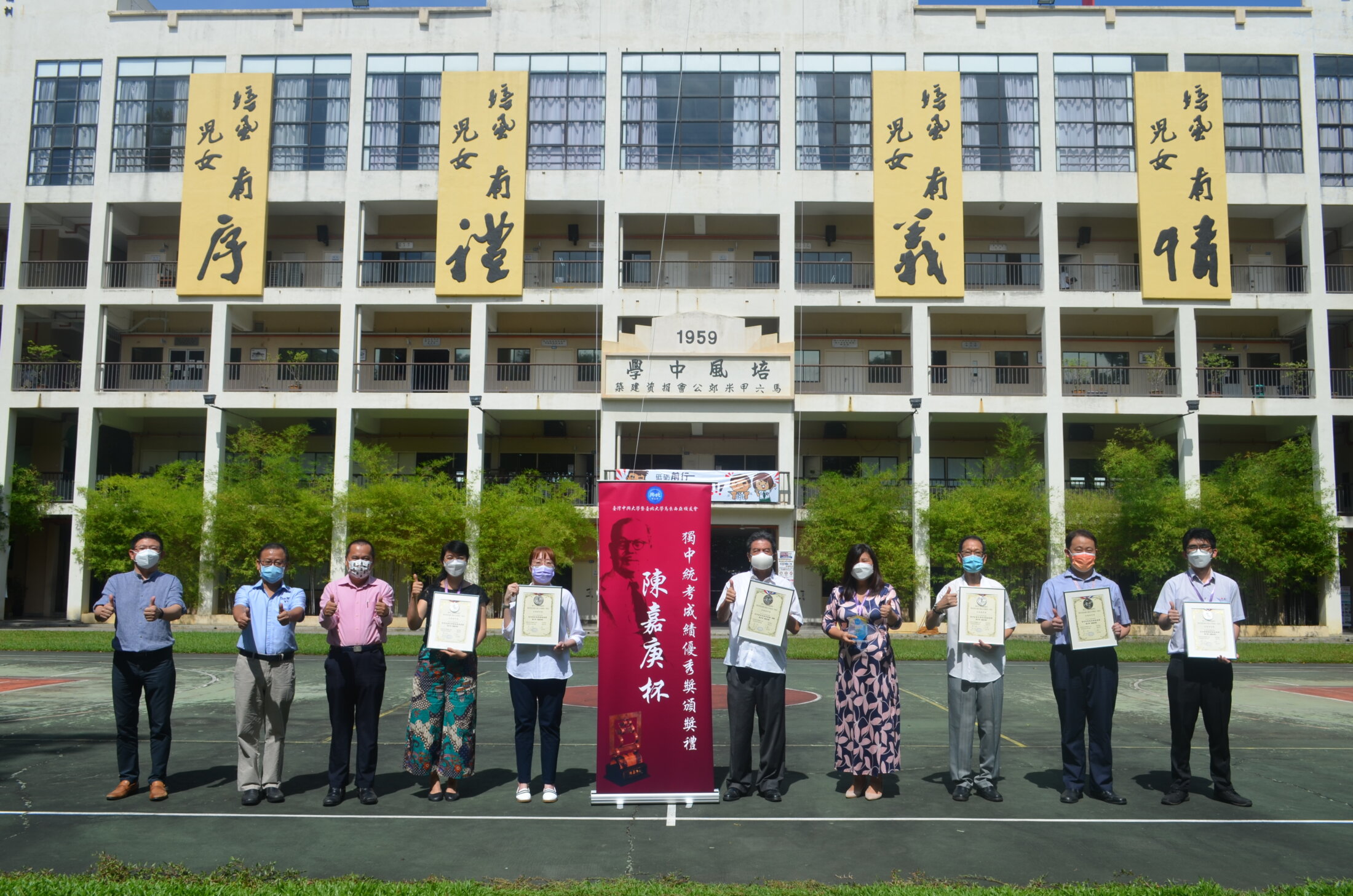 2021年 第28届“陈嘉庚杯”全国独中统考成绩优秀奖