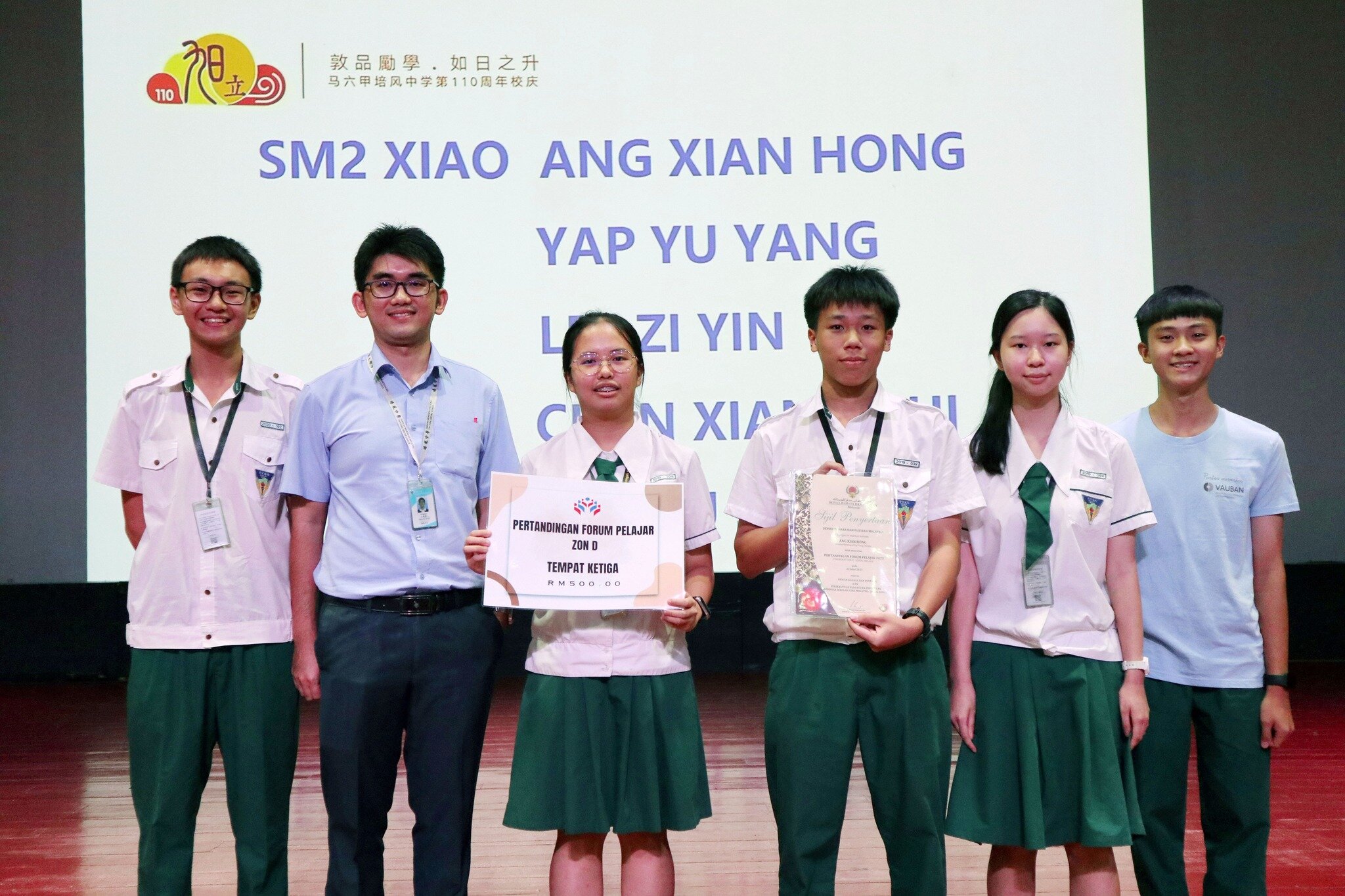 2023年 第三十一届全国华文独中国语论坛D区赛 "Pertandingan Forum Pelajar 2023 Peringkat Zon D"