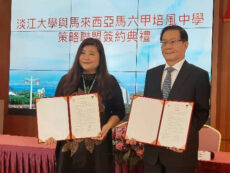 培风中学与台湾淡江大学签署策略联盟协议
