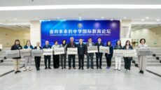培风中学黄雪莱校长赴北理工中学国际教育论坛发表演说并与北理工签署合作协议