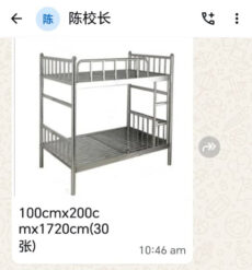 不法之徒冒用培风中学副校长名义设局行骗商家遭骗逾两万令吉