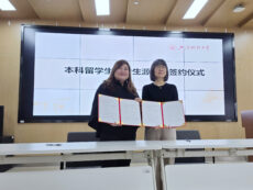 培风中学与上海财经大学签署优秀生源基地协议书